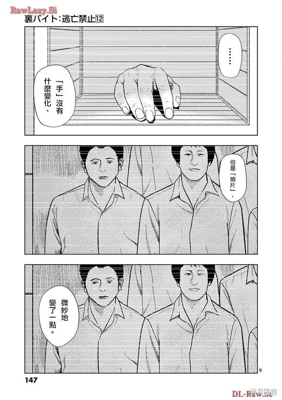 第140话8