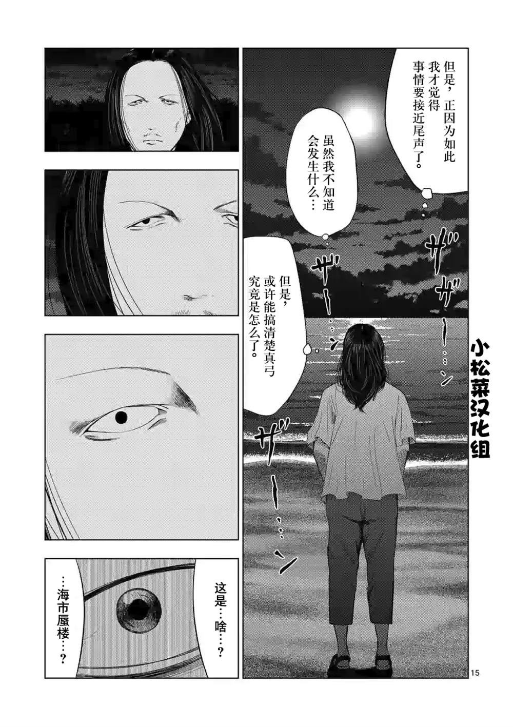 第49话14