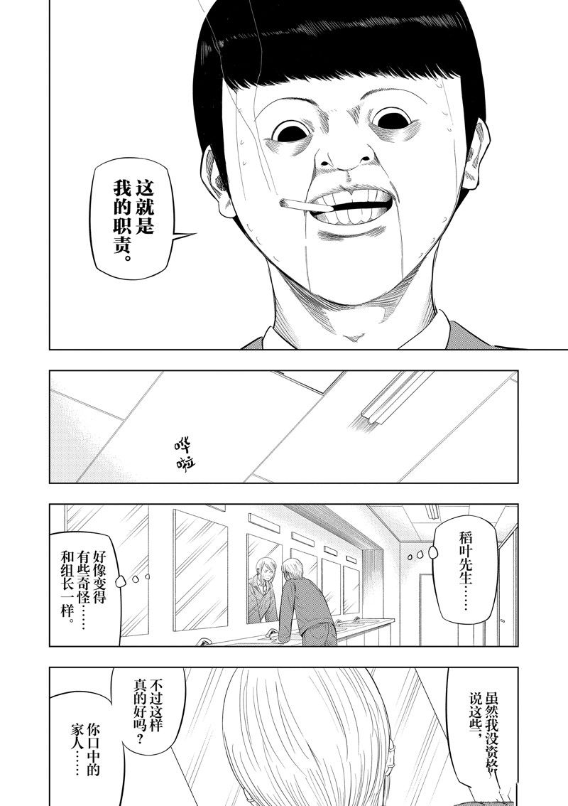 第86话13