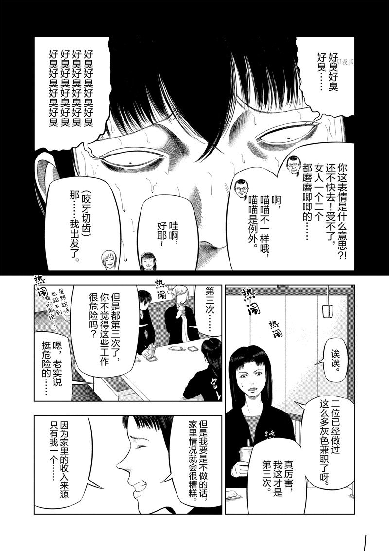 第75话5