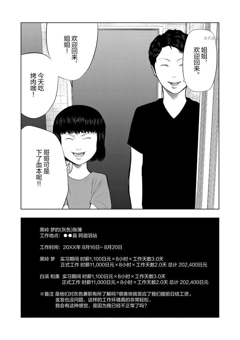 第56话19