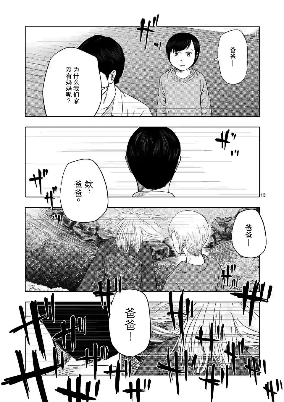 第35话12