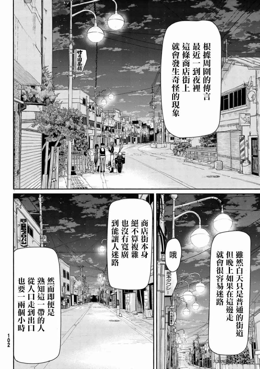 第35话18