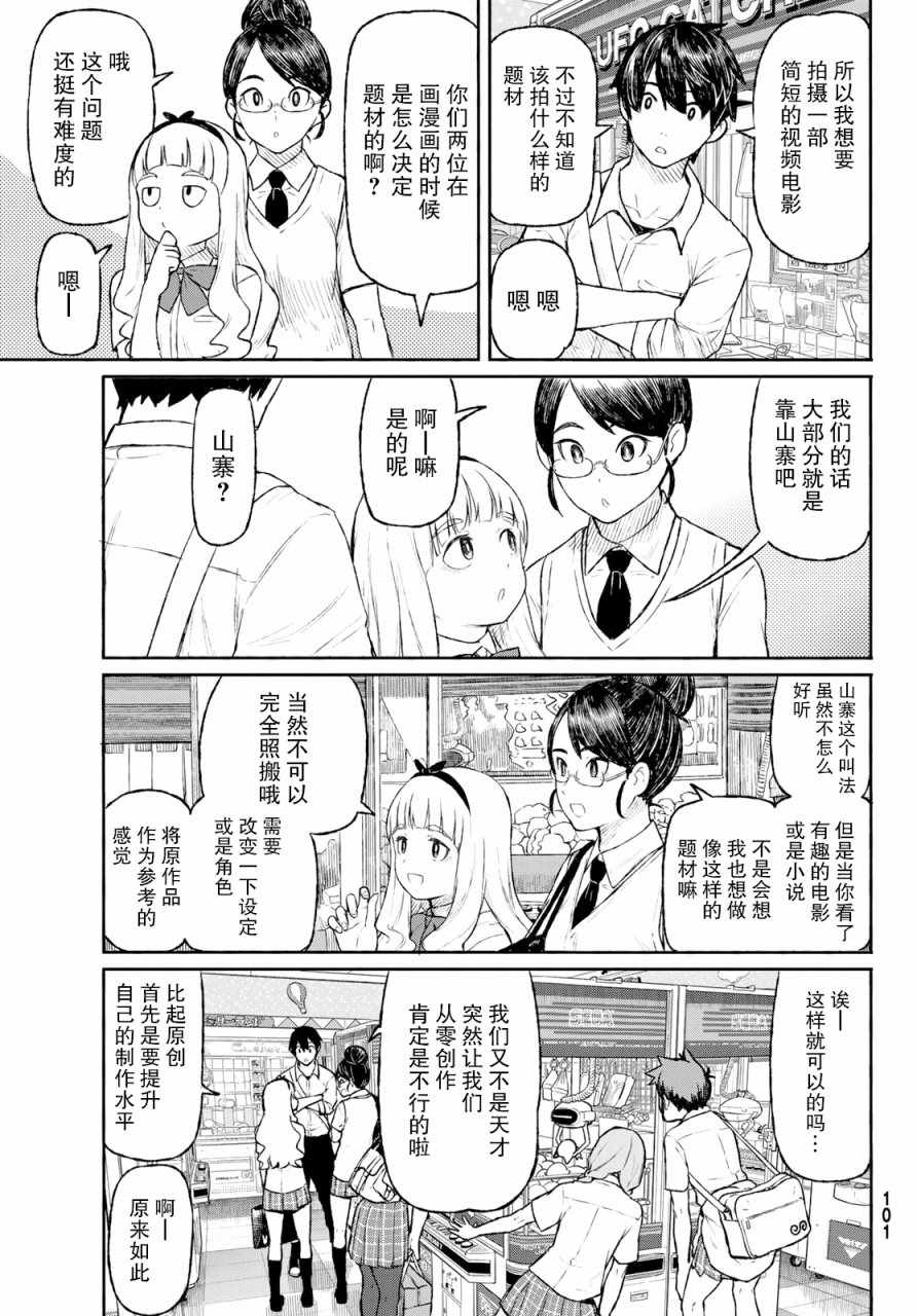 第48话17