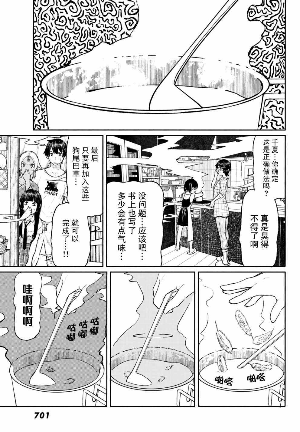 第46话10