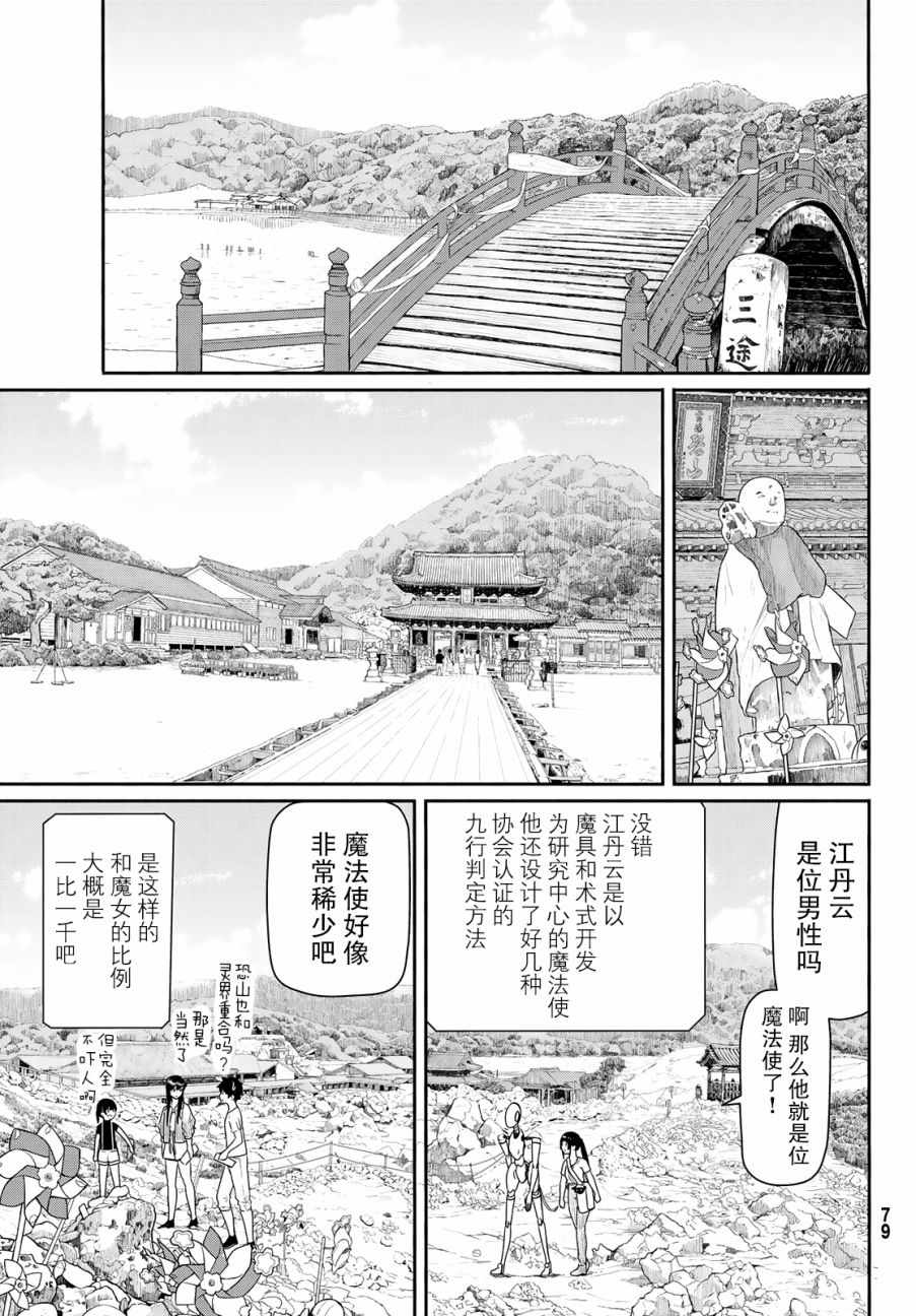 第44话6