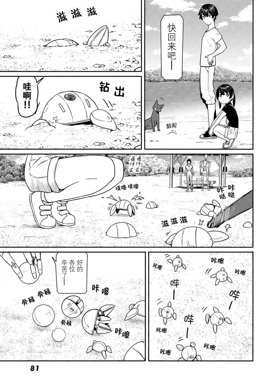 第44话8