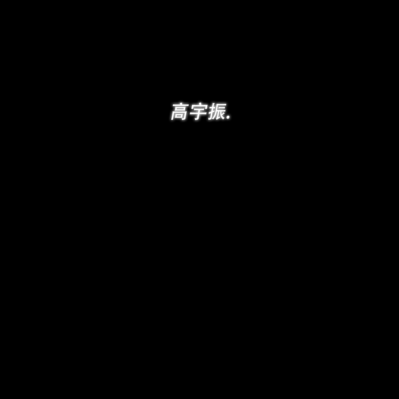 第1话33