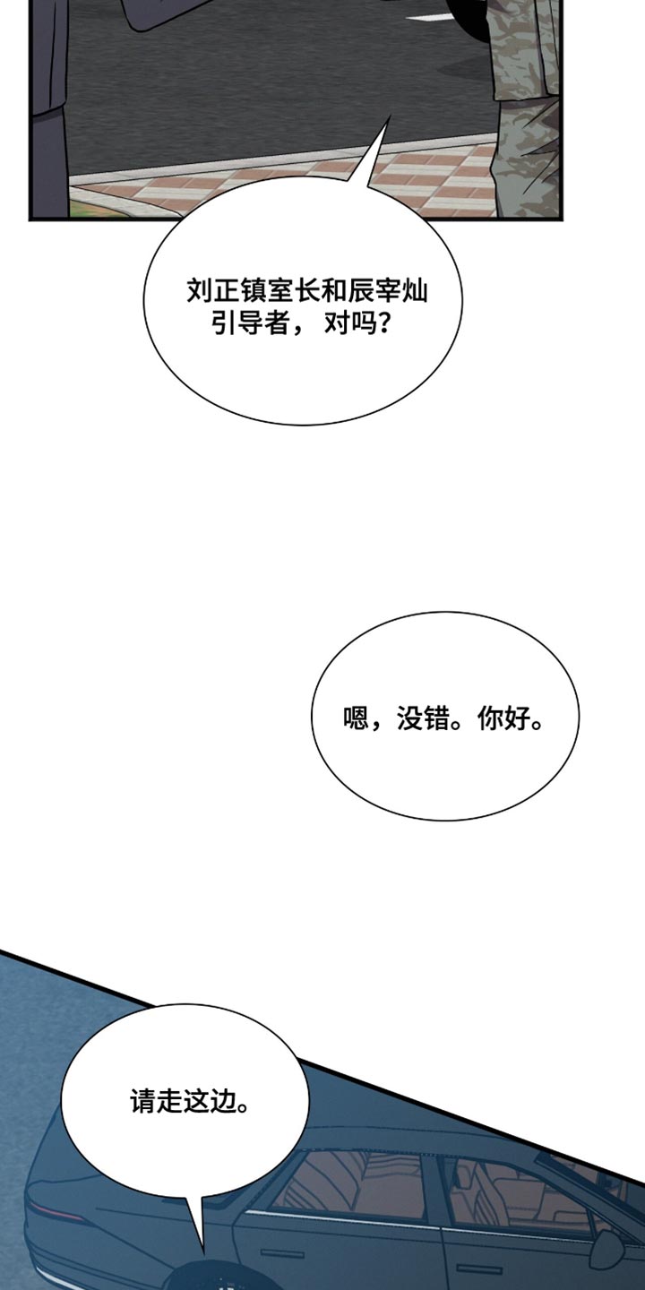 第35话33