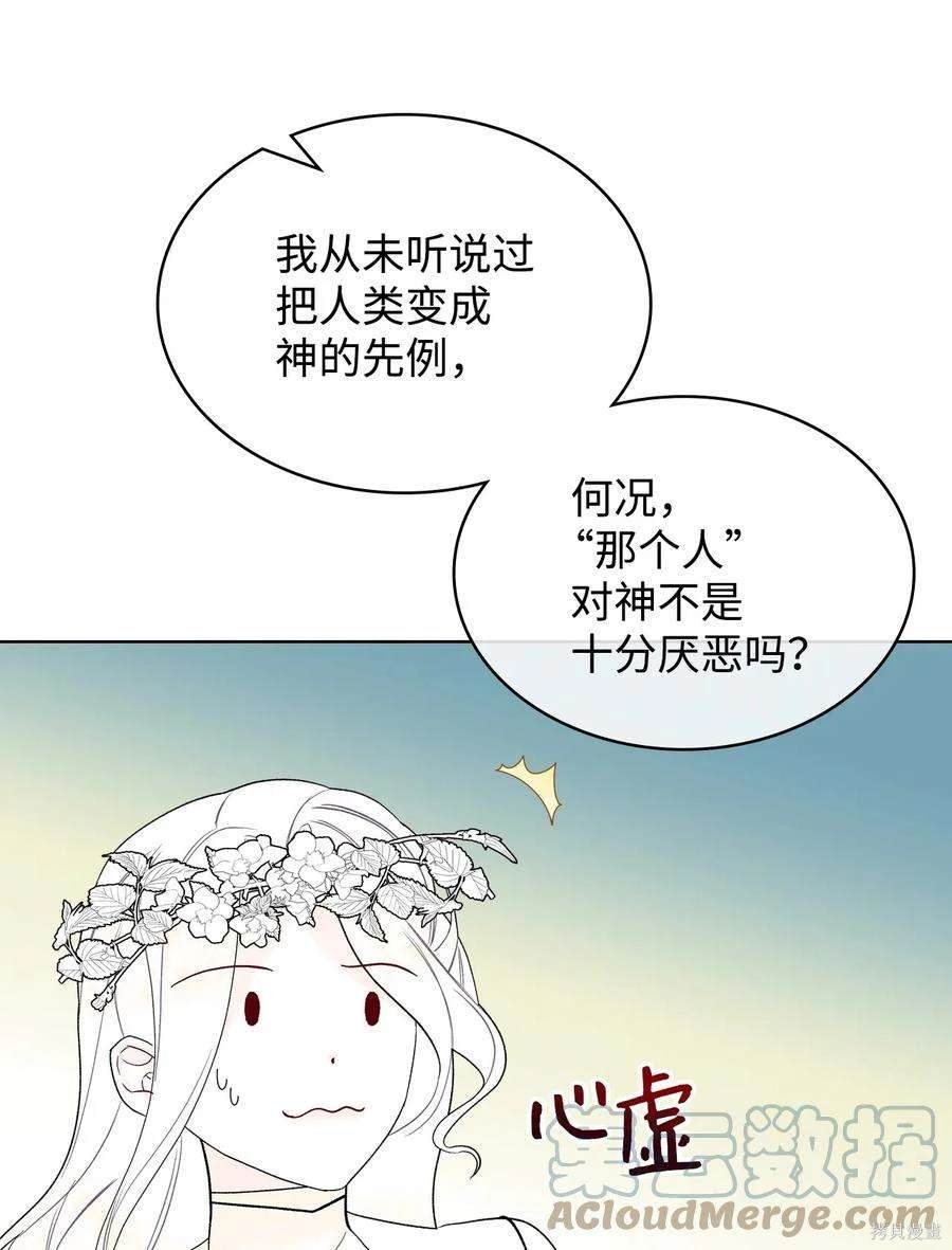 第69话32