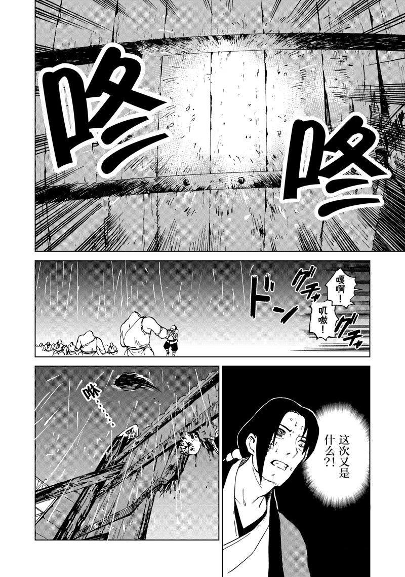 第48话13