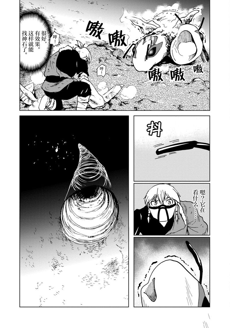 第74话10