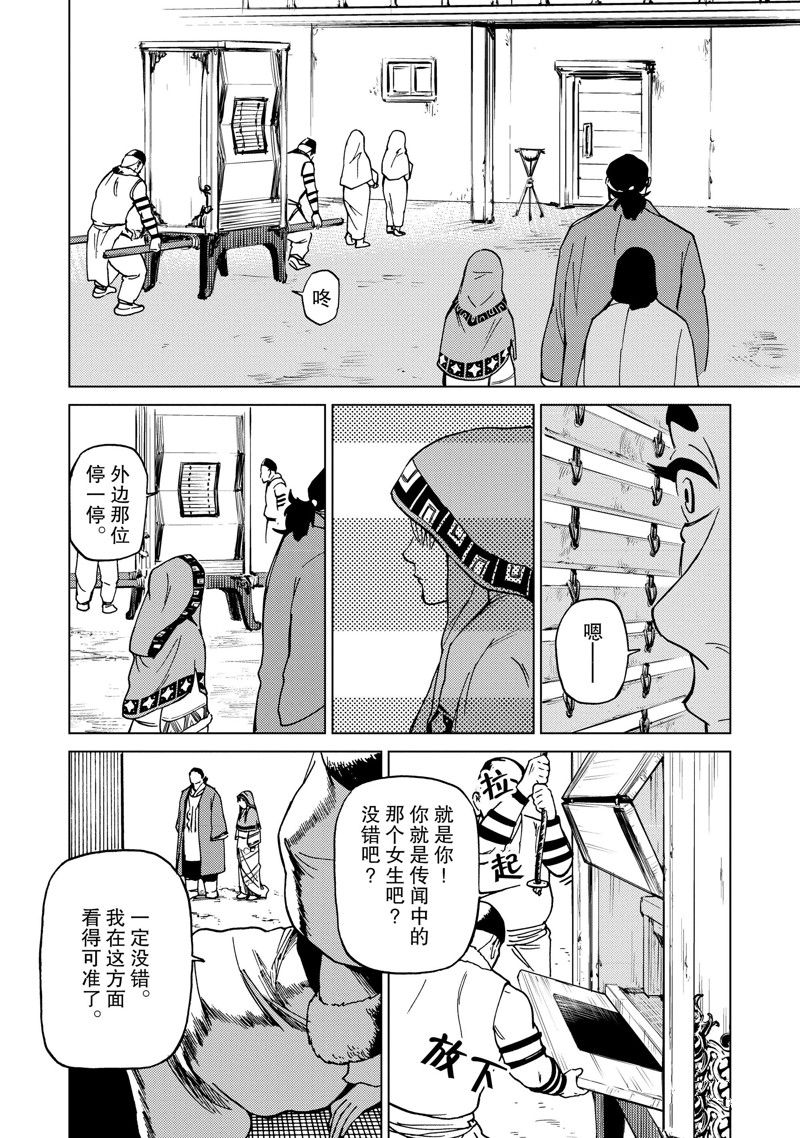 第67话15