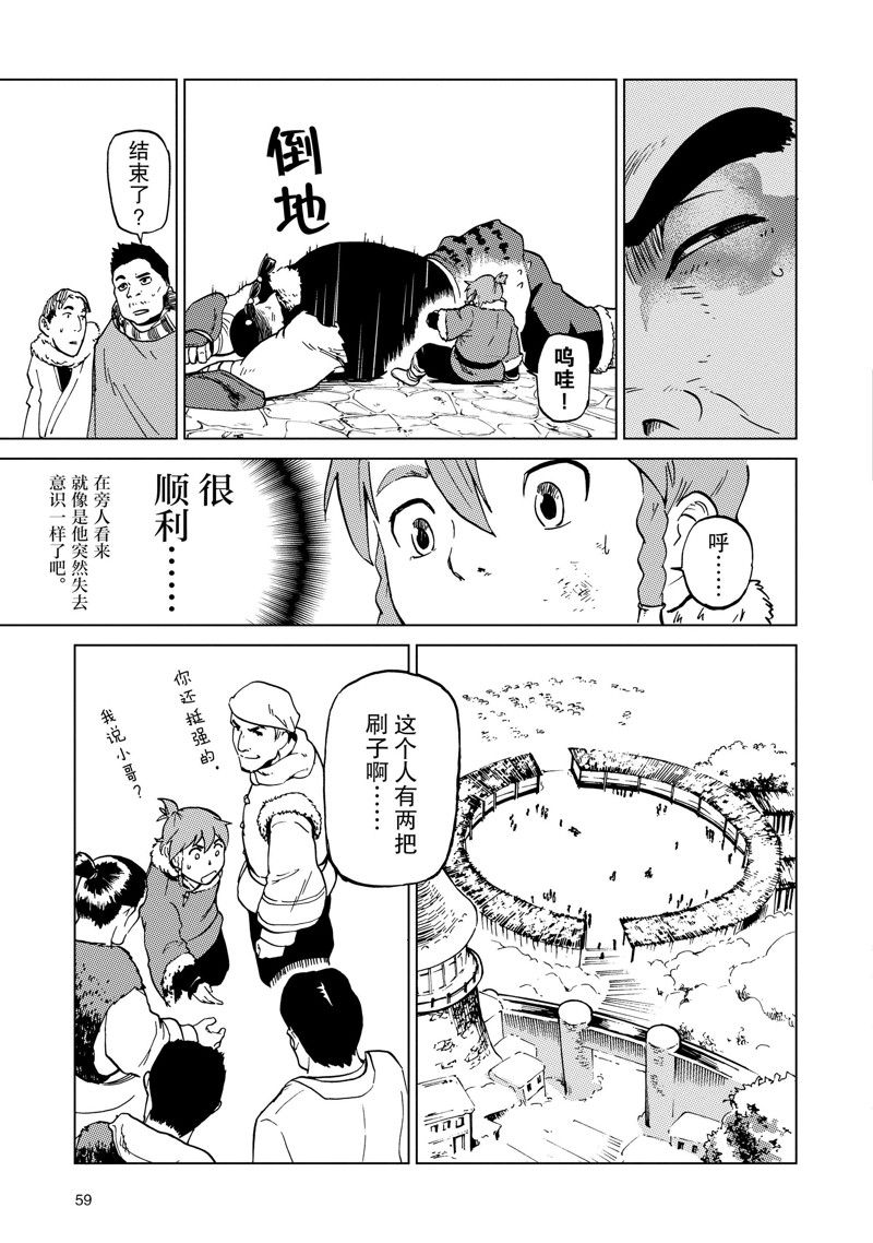 第63话18