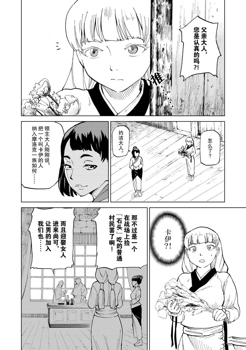 第40话10