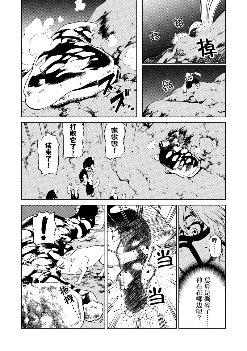 第59话9