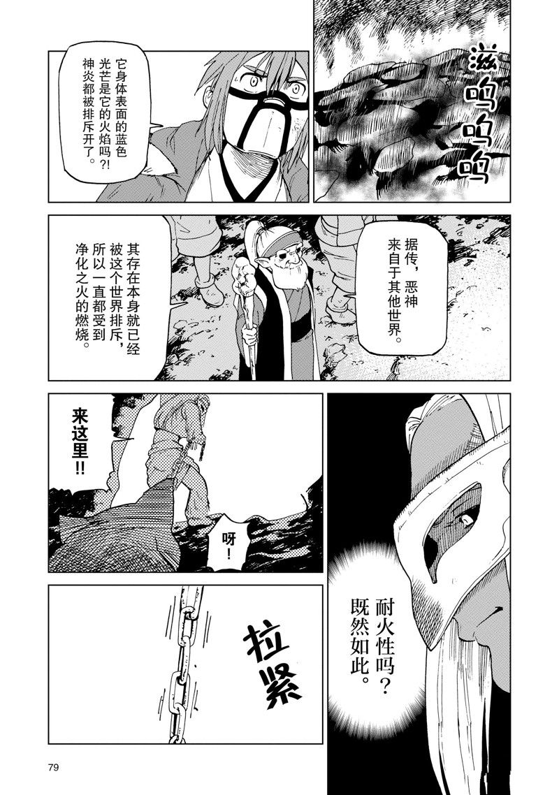 第55话8