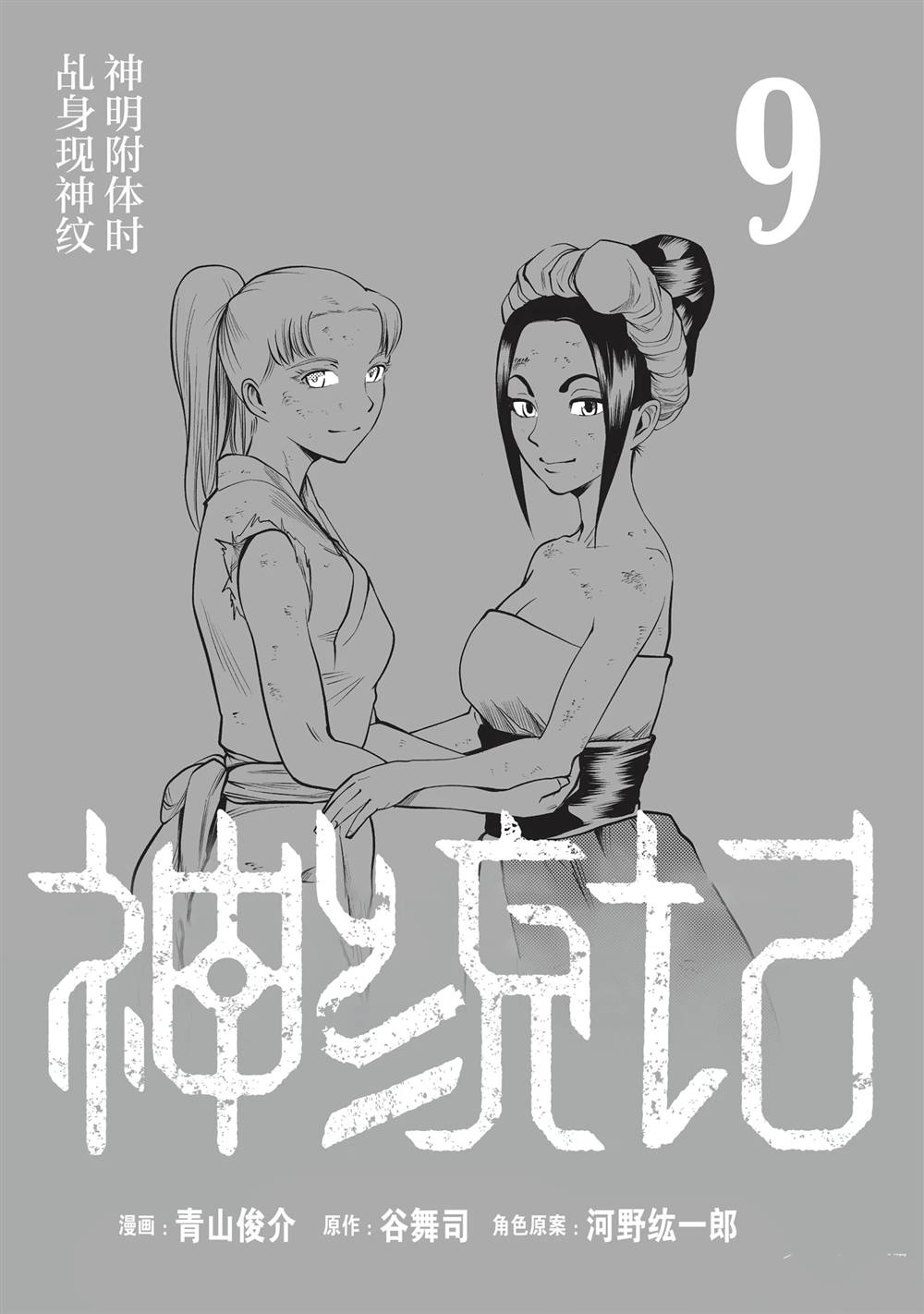 第81话1