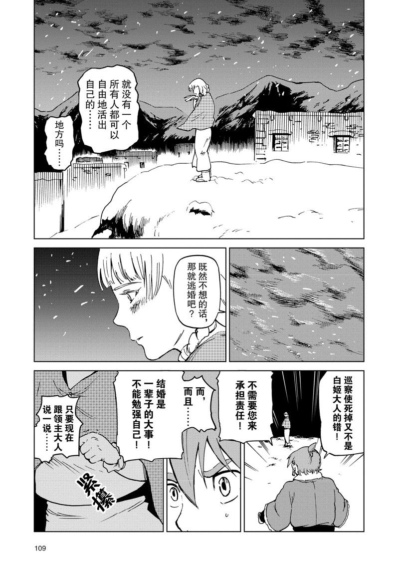 第66话12