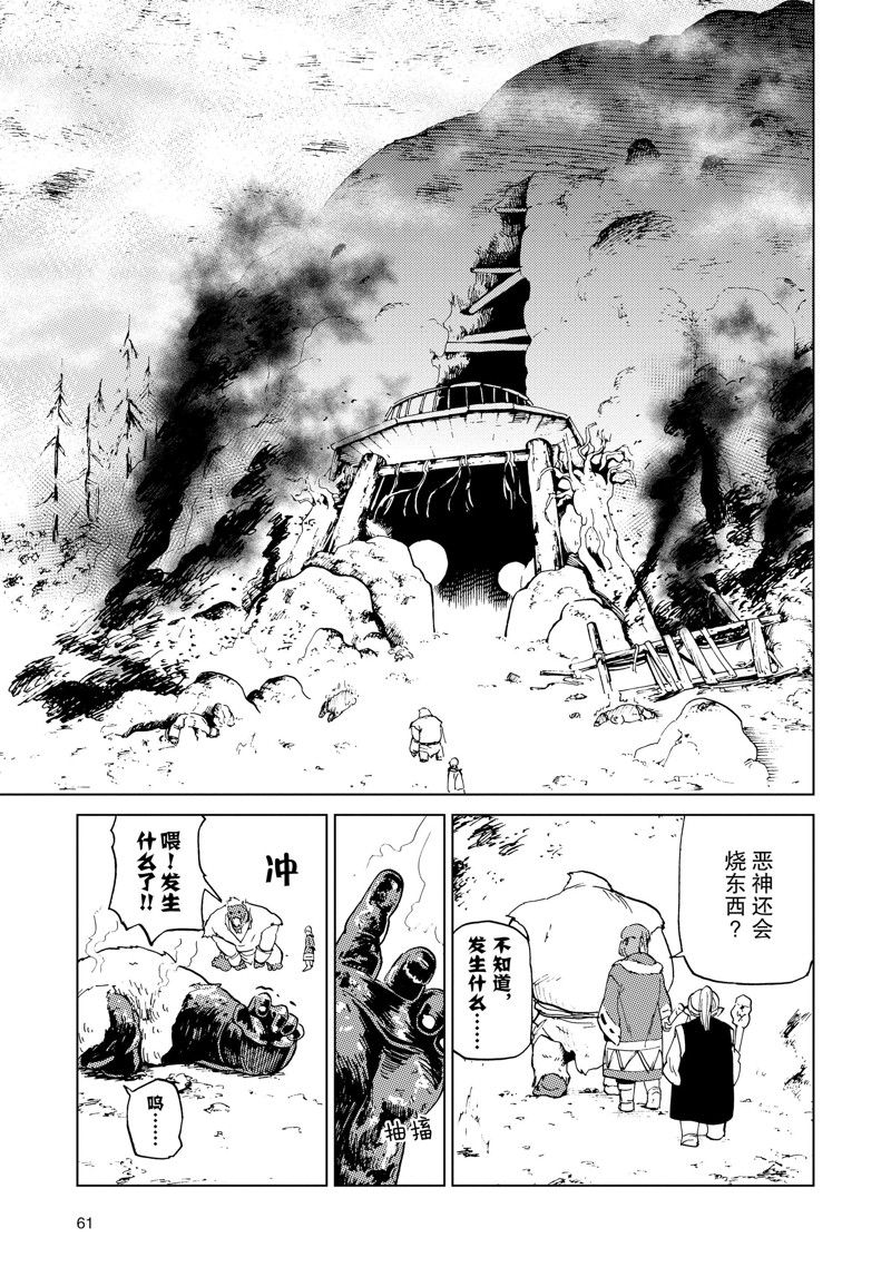 第54话6