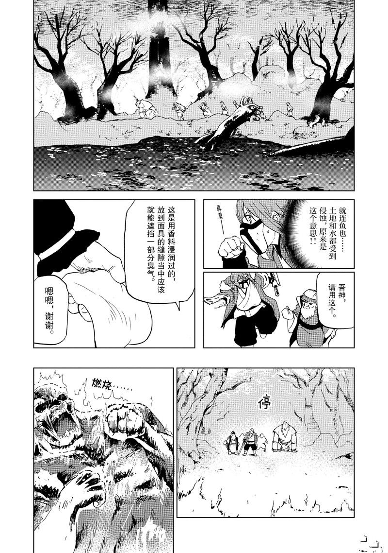 第54话5