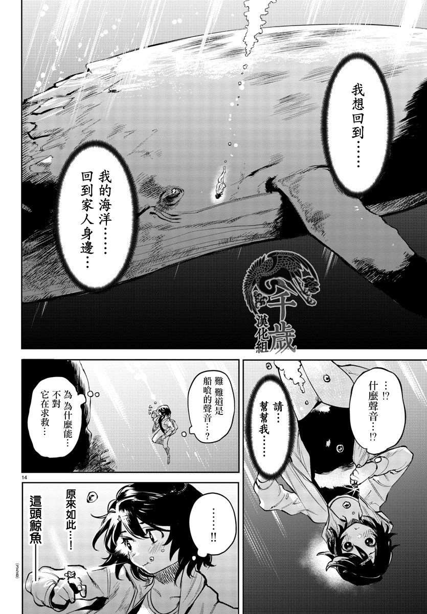 第90话12