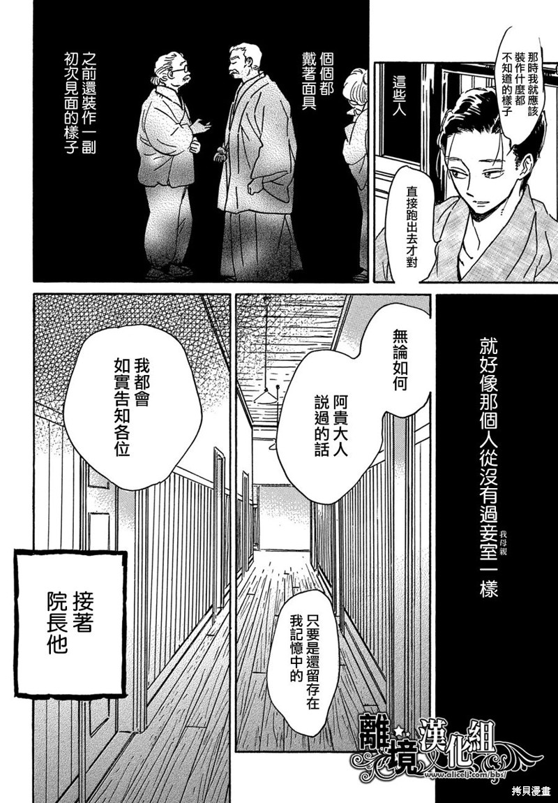 第61话7