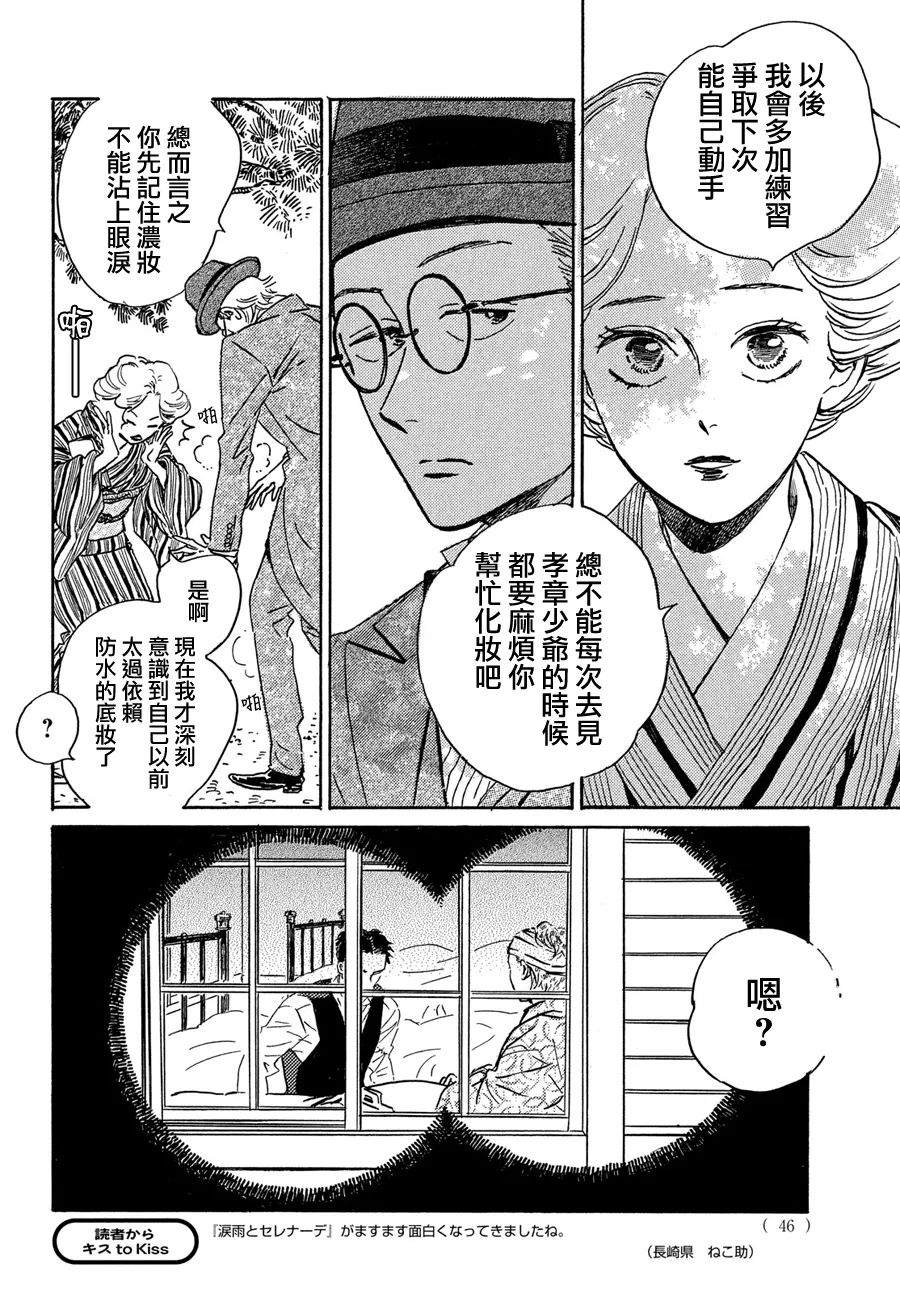 第50话10