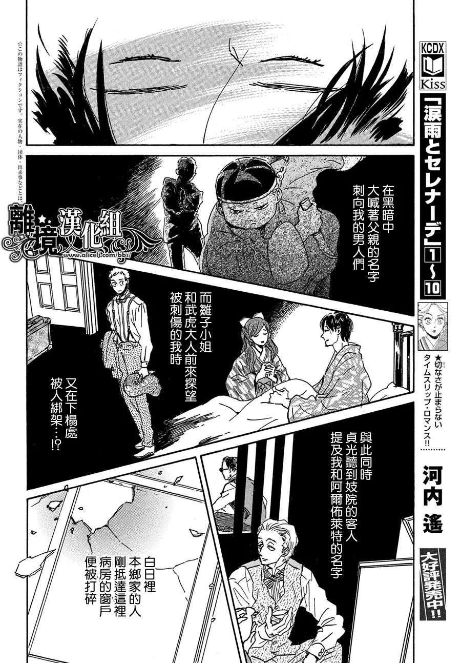 第54话2