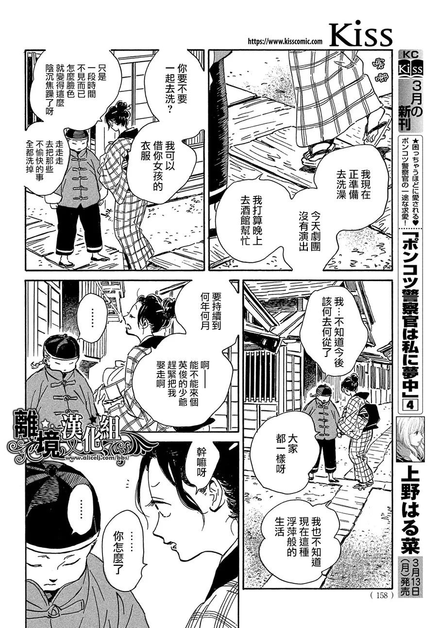 第56话25