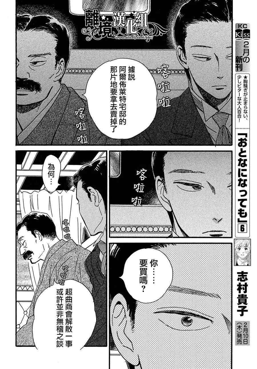 第48话25