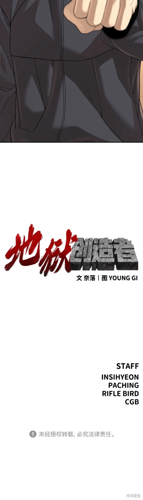 第34话29