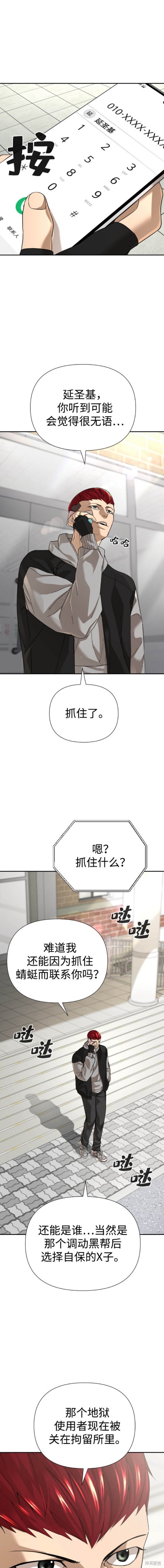 第37话12