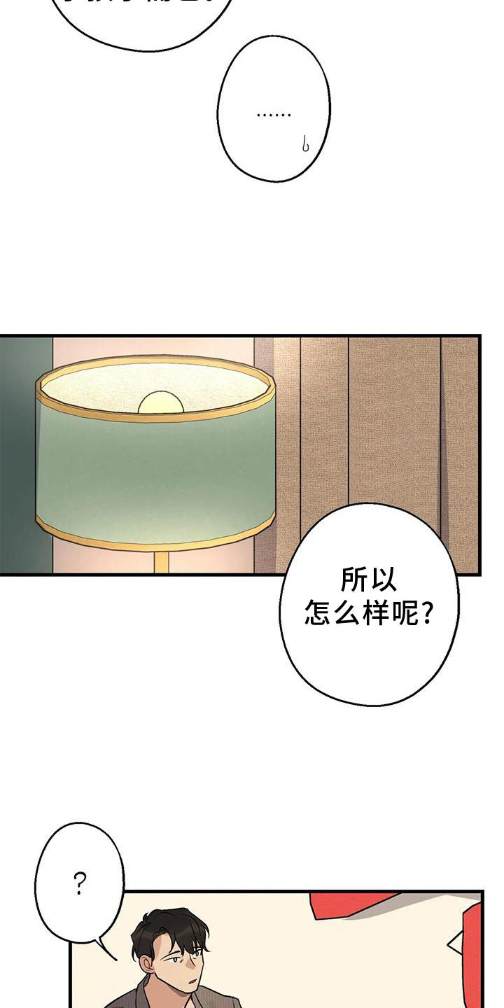 第28话6