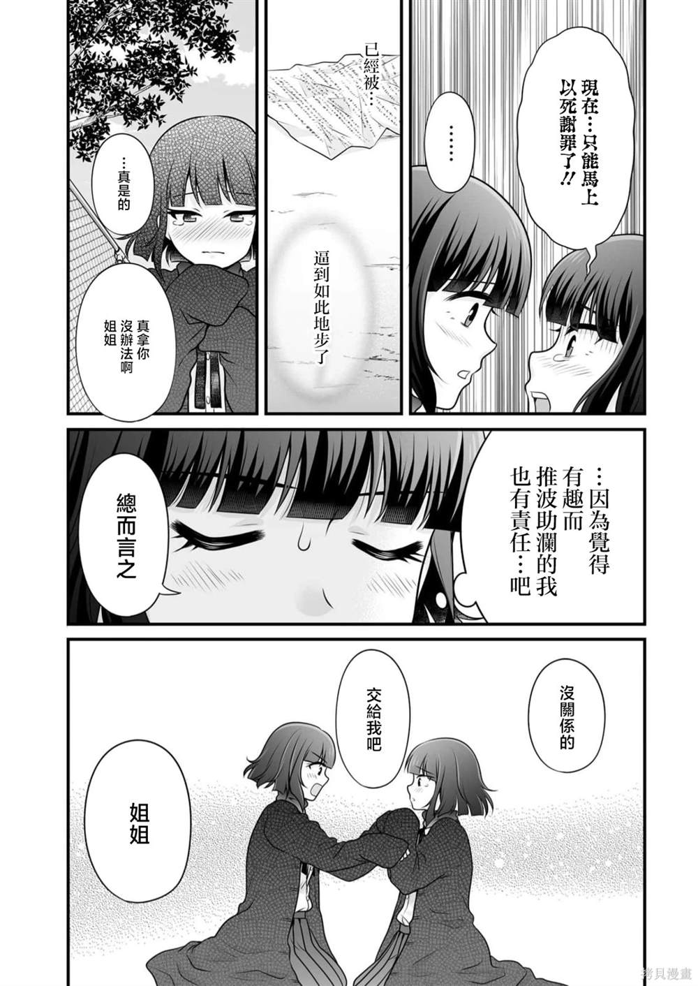 第105话18