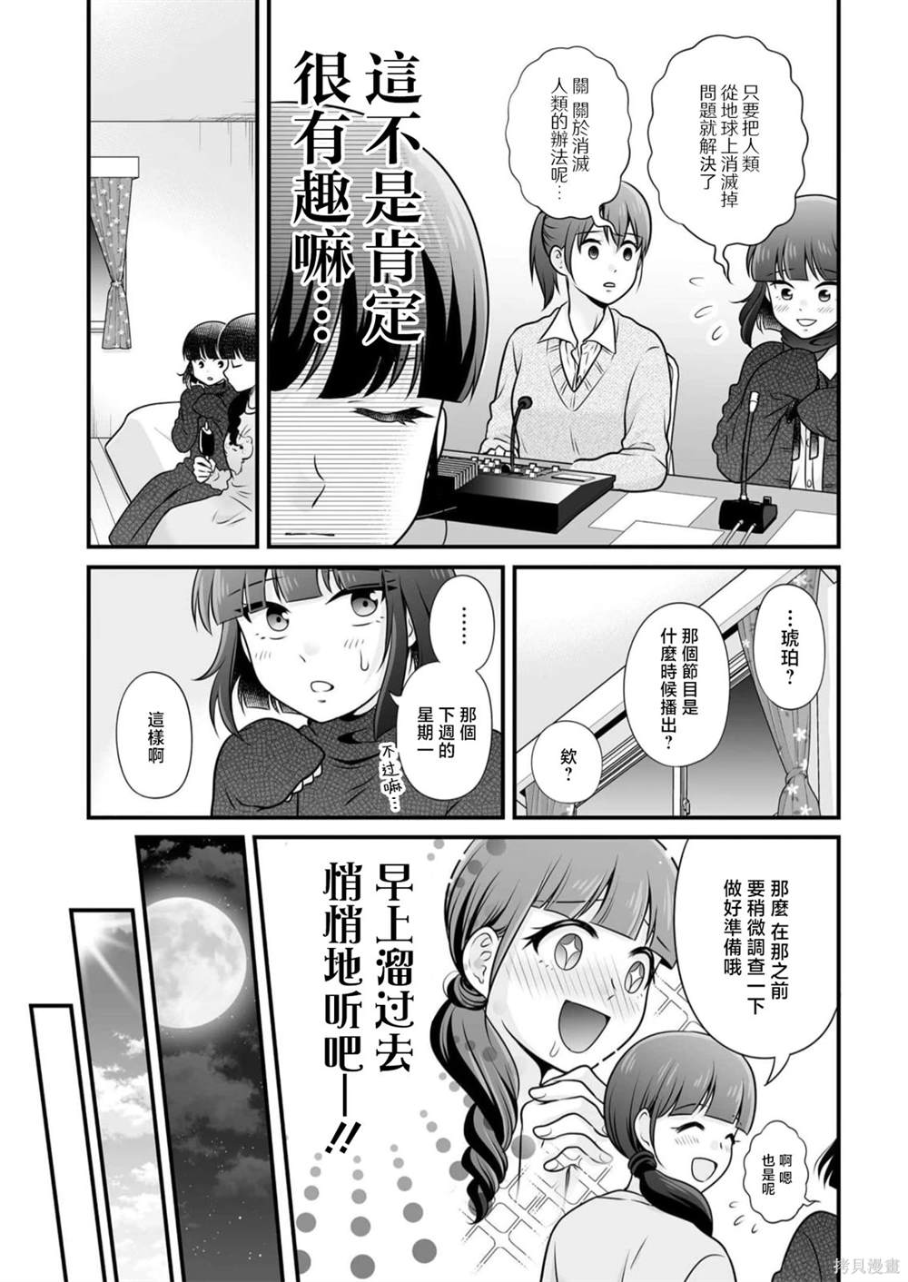 第105话8