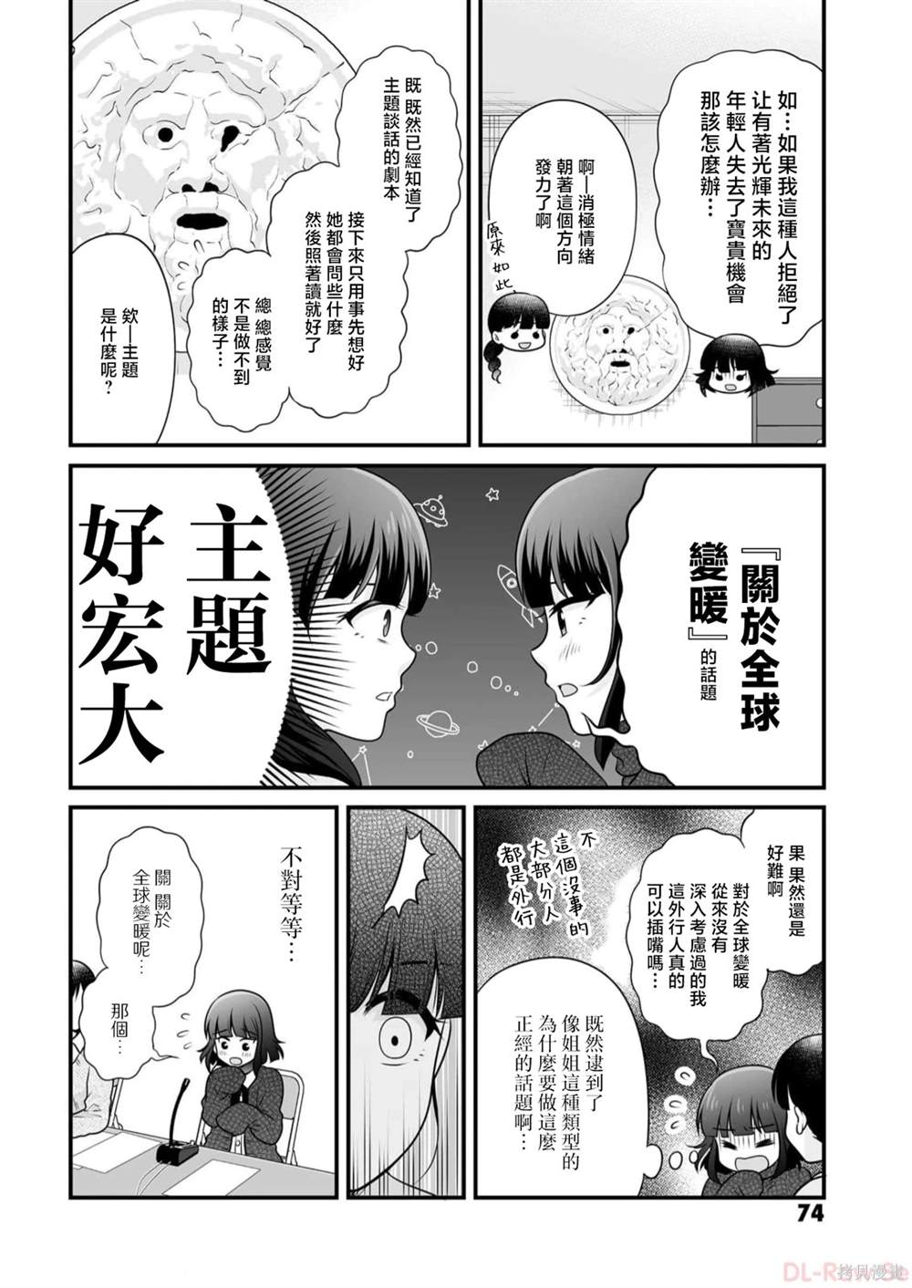 第105话7