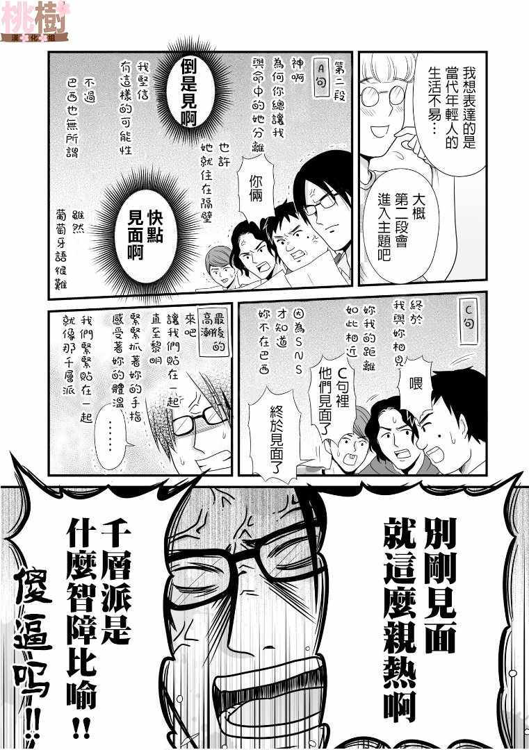 第57话6