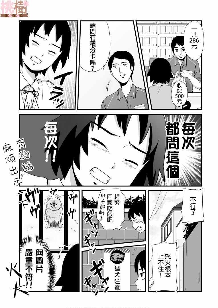 第48话6