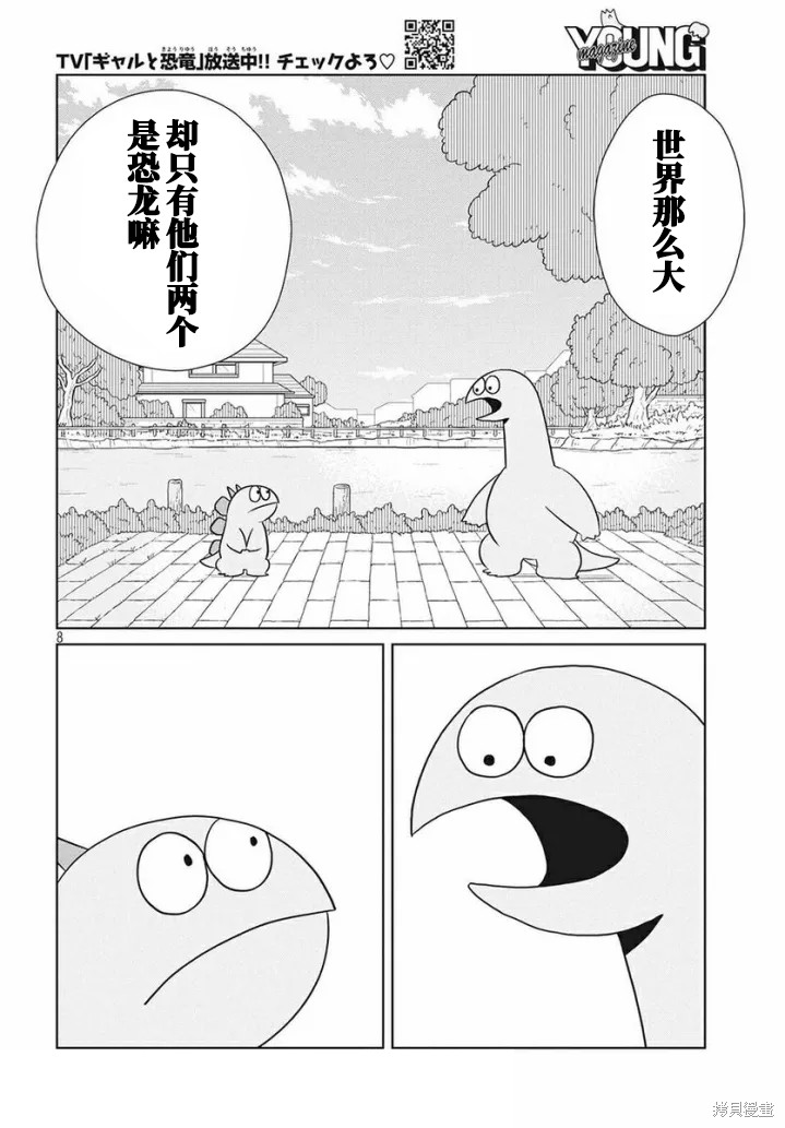 第59话8