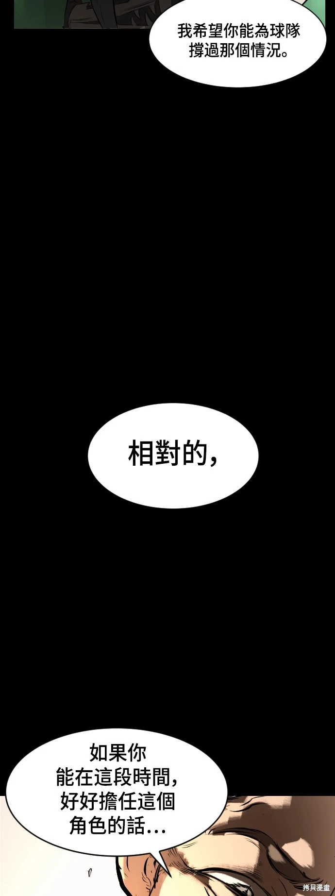 第3话80