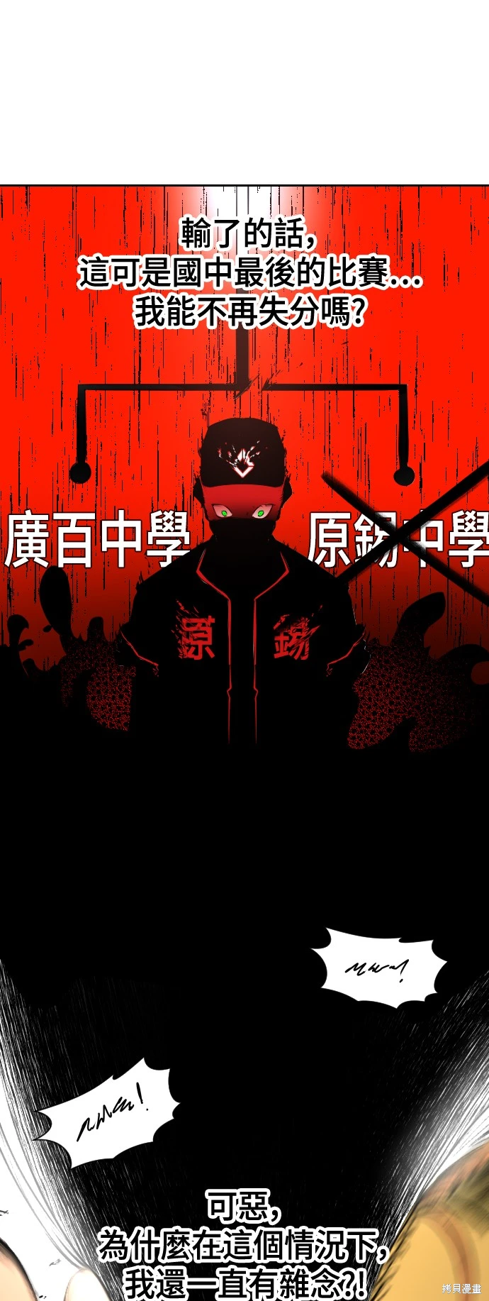 第3话31