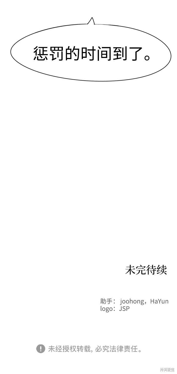 第53话59