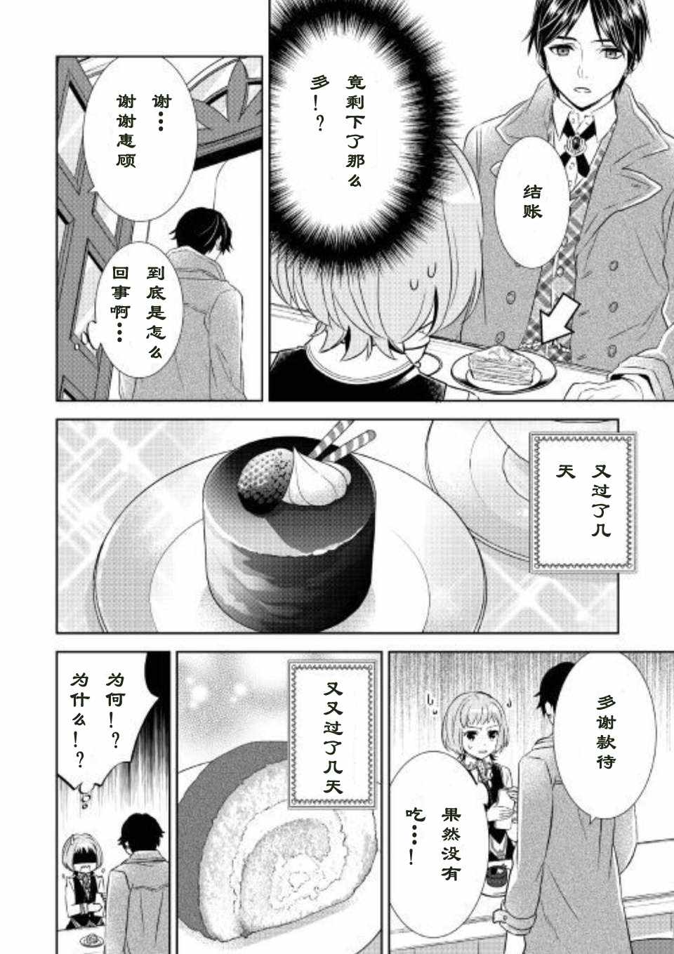 第37话15