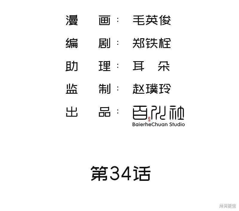 第34话1