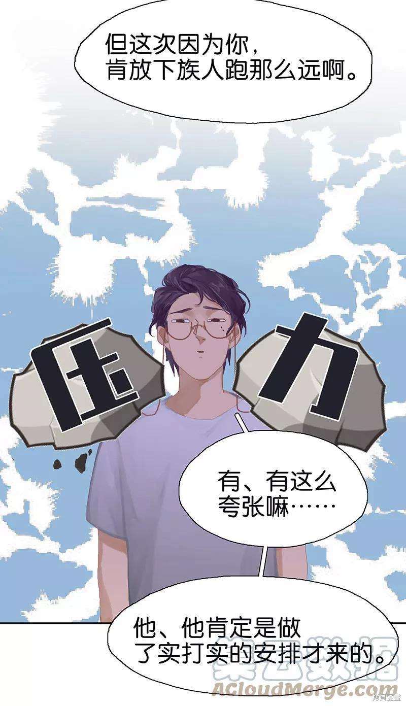 第71话20