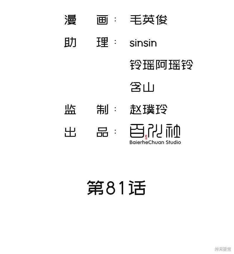 第81话1