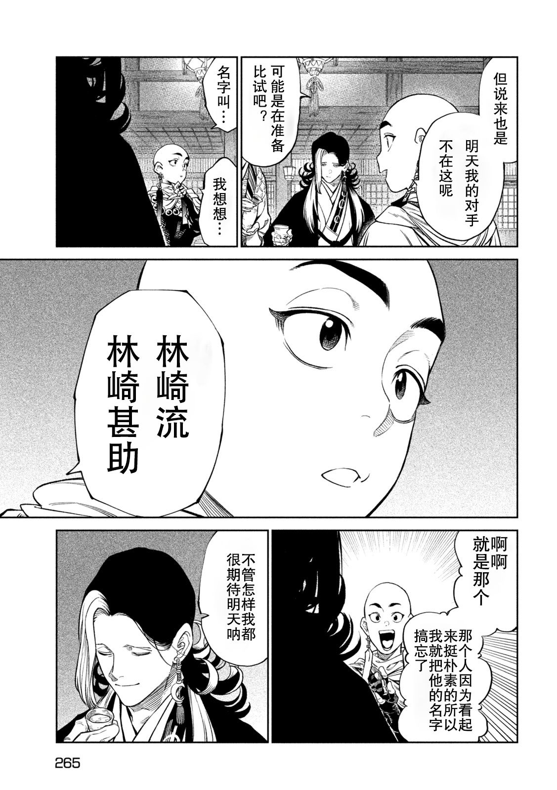 第39话16