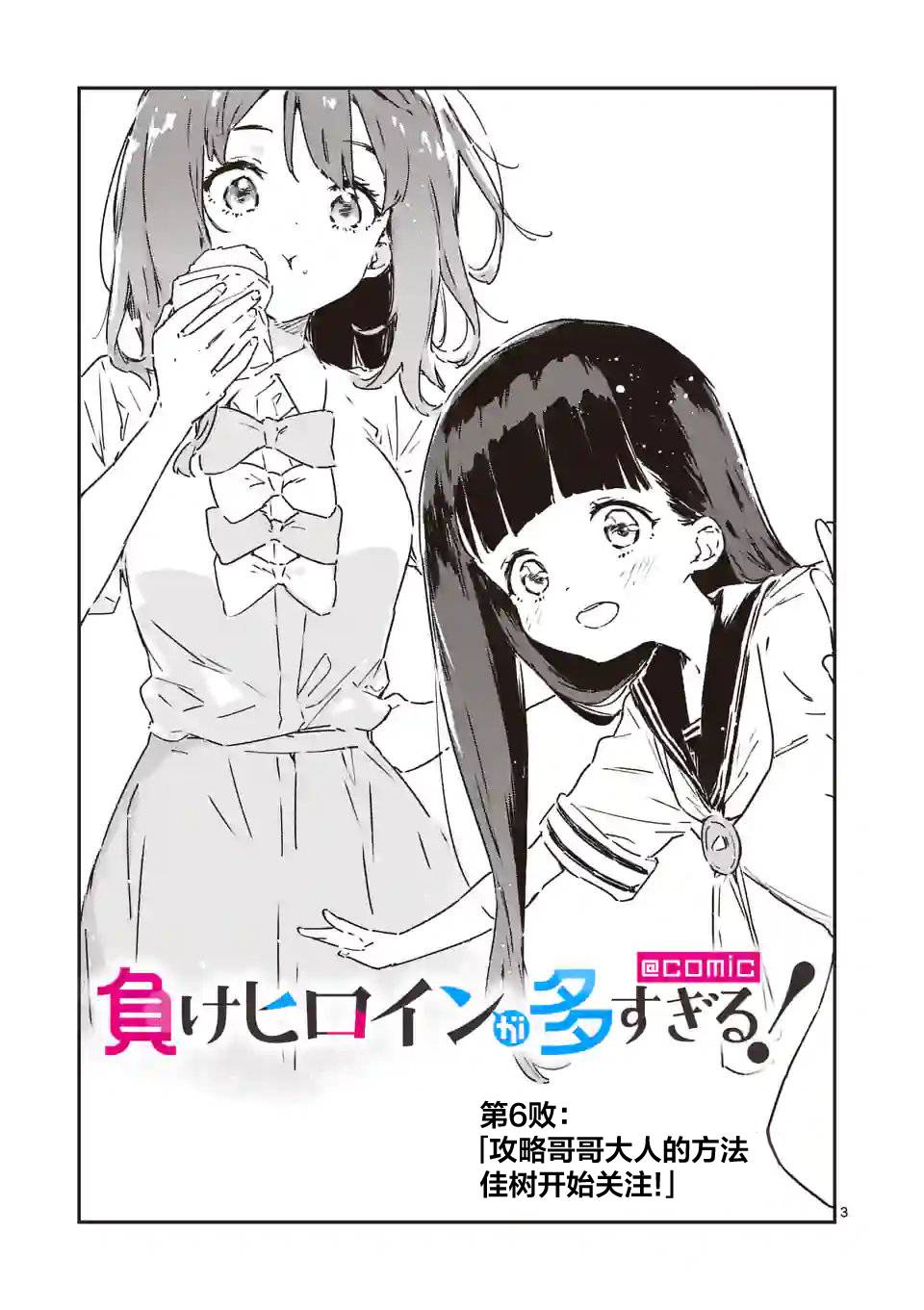 第5.3话4