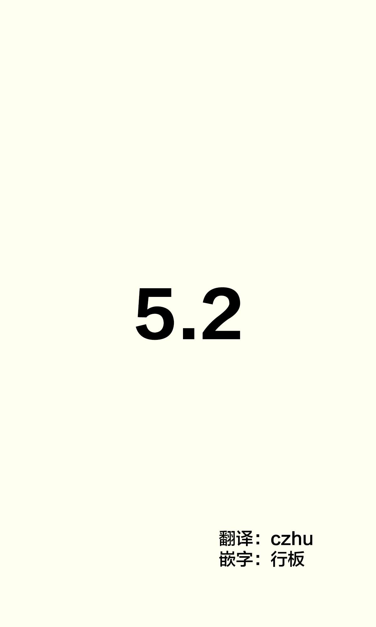 第5.1话1